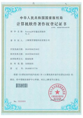 斐馳Fetrex 專注核心技術(shù)研發(fā)與產(chǎn)品制造，引燃美容個(gè)護(hù)市場革新之火