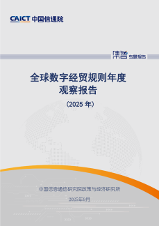 洞見研報 專業研究報告平臺助力經濟貿易決策