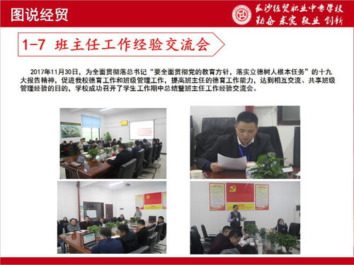 長沙經(jīng)貿(mào)職業(yè)中專學(xué)校 綠意盎然，商貿(mào)氣息濃厚的現(xiàn)代化校園
